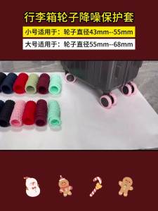 【8 pcs】Travel box wheel protection cover luggage box wheel caster silent cover wear-resistant pulley