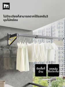 MINGZHI | Foldable Telescopic Wall-Mounted Clothes Drying Rack