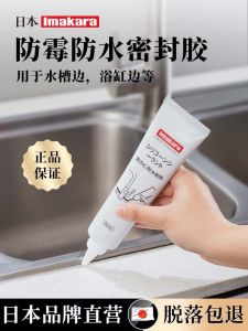 Japanese Sealant Kitchen Sink Edge Gap Fissure Sealant Washing Basin Sink Waterproof Paste Mildew-Proof Silicon Sealant