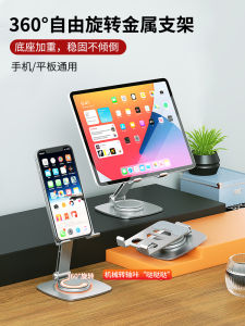 Rotatable And Adjustable Metal Phone Stand Desk Holder Portable Folding Lazy Entertainment Gaming Support Bracket 360 Degree Adjustment