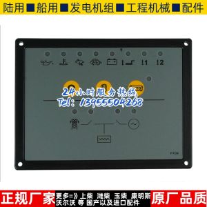 Deep Sea Generator Set Controller DSE704  Generator Set Self-Starting Controller Panel for Hardware And Tools
