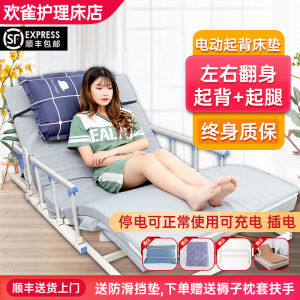 Patient Electric Stand-up Device Pregnant Women Lying Bed Backrest Booster Adjustable Mattress Elderly Get up Aid Back