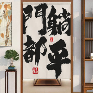 FEISIYI | Custom Trendy Text Door Curtain