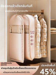 BANGNIMEIJIA | Dustproof Compressible Garment Storage Bag