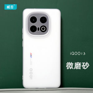 Ultra-Thin Silicone Phone Case for Iqoo13 Anti-Fall Full Cover Protection Heat Dissipation Mens Style Matte Transparent Design