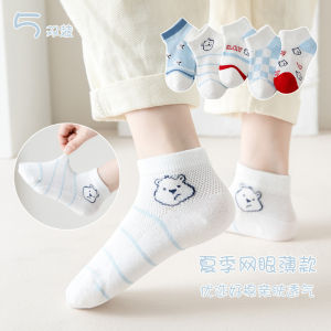 Kids Socks Spring Summer Mesh Boat Socks Cotton Boys Girls Student Short Socks 儿童袜子 春夏季网眼船袜 棉男童女童学生短袜 FUNIANQI