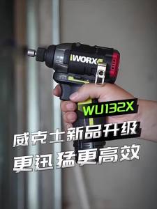 WORX WU132X WU132 Cordless Impact Screwdriver 320W 160Nm 12v 3600rpm Brushless Motor Adjust Torque Univeral Battery Power Tool