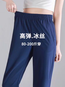 150.00kg Plus Size Ladies Plus Size Black Ice Silk Wide-Leg Pants Womens Summer Thin High Waist Drooping Small Casual Pants