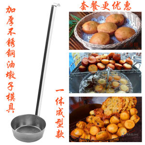 Stainless Steel round Deep-Fried Dough Cake Mould Cake Yangyang Oil Cake Grapes Turnip Strip Shrimp Cake Pigs Knuckle Circle Mold Spoon