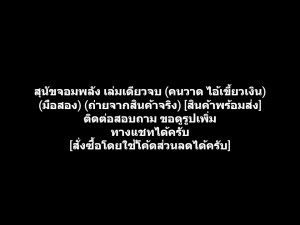 หนังสือการ์ตูน สุนัขจอมพลัง เล่มเดียวจบ ผลงานของ Yoshihiro Takahashi คนวาด ไอ้เขี้ยวเงิน Weed Orion (มือสอง)