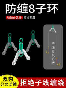 New Anti-Tangle Eight Character Ring Silicone Fishing Line Clip Spring Loaded Sub-line Dividers for Camping And Travel Gear