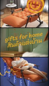 เก้าอี้โยกได้ เก้าอี้โยกปรับนอน เก้าอี้โยกโซฟา เก้าอี้โยกเยก