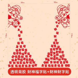 New Year Decor Static Cling Door Decal Fu Character Glass Window Sticker Ma Year 2026 Festive Atmosphere Chinese Culture