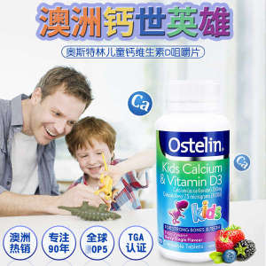 ✭Australian Ostelin Calcium Tablets High Calcium Vitamin D3 Children and Adolescents Dinosaur Calcium Tablets Chewable Calcium Tablets 90 tablets✤