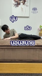 [ฟรี!ชุดผ้าปู] LOTUS รุ่น Precise II ที่นอนอัจฉริยะหนึ่งเดียวในโลก นอนได้ทั้ง 2 ด้าน โรงแรม 5 ดาว ทั่วเอเชียเลือกใช้ หนา 11 นิ้ว ที่นอนโลตัส ที่นอนโลตัส ราคา - Lazada