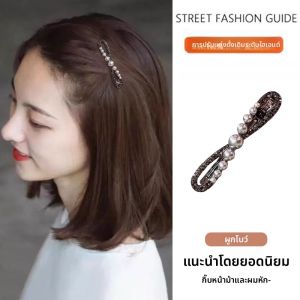 กิ๊บติดผมรูปไข่มุกสไตล์เกาหลีสำหรับผู้หญิง กิ๊บติดผมข้าง กิ๊บติดผมหน้า กิ๊บติดผมรูปปากเป็ด ประดับผมสไตล์เกาหลี ฤดูร้อน 2024