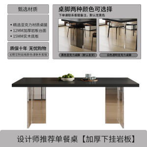 Acrylic Floating Rock Plate Dining Table Rectangular Simple Italian Style Home Use Table And Chairs Set for Small Apartments