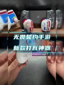 XIAOJIDUIZHANG | Bộ Điều Khiển Ultra Pro Cho Trò Chơi Di Động