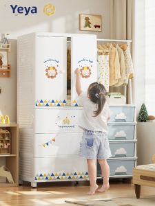 YEYA | Baby Wardrobe Storage Cabinet