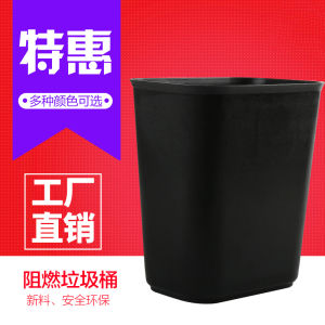 Thickened Square Dustbin without Lid for Hotel And Inn Black Storage Barrel Office Paper Trash Can Fireproof And Durable