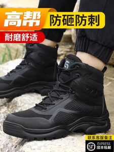Mens Safety Work Shoes Anti Crush Wear Resistant Steel Toe Construction Site High End New Model 2025 Labor Protection Steel Plate