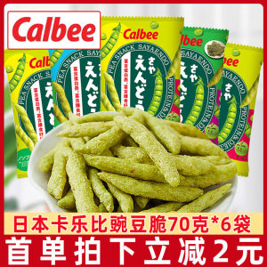 Calbee Pea Crisps 4 Packs Seaweed Flavor Puffed Snacks Vegetable Sticks Thai Origin 70g Each Bag