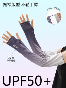 Sun Protection Sleeve Covers for Women Loose Ice Silk Arm Protector Driving Cycling Hand Sleeve UV Protection Summer New Arrival