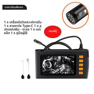 กล้องตรวจสอบ Endoscope อุตสาหกรรม 4.3 "IPS Handheld Borescope ท่อระบายน้ํากล้อง IP67 กันน้ํากล้องงู 8 ไฟ LED