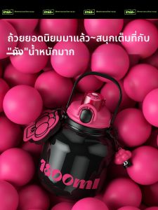 STAR+ | High Appearance Straw Thermal Cup