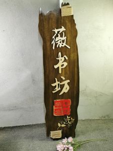 Chinese Style Carved Wooden Door Plate Decorative Signboard for Courtyard Villa Inn Private Room Plaque Retro Customizable