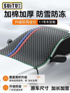 Half Car Cover Snow Cover Winter Front Windshield Glass Frost-Proof and Freeze-Proof Winter Thickened Antifreeze Cover Neutral