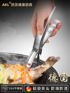 German 304 Stainless Steel Anti-Scalding Clip Plate Clamp Clip Bowl Dish Clip Kitchen Steamed Dish Heat Insulation Non-Slip Dish-Grabbing Device