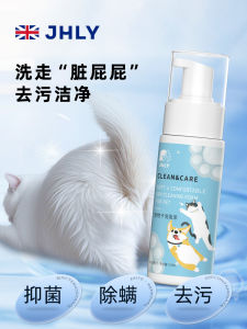 เจลล้างตัวสัตว์เลี้ยงฟองแห้งสำหรับล้างหน้าม้าและขนสัตว์ น้ำยาทำความสะอาดกลิ่นป้องกันแบคทีเรียสำหรับสุนัขและแมว JHLY
