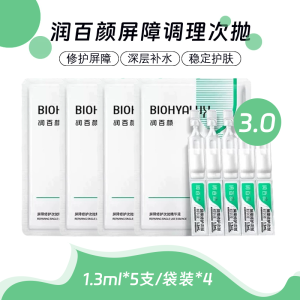 Barrier Hydration Restoration Essence 5pcs