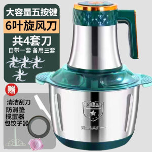 เครื่องบดเนื้อไฟฟ้าขนาดใหญ่ 5L6 ใบมีด เครื่องบดเนื้อแบบอเนกประสงค์ ทำจากเหล็กไมโครไซส์ ใช้ในครัวเรือน ผลิตจากเหล็กไร้สนิม