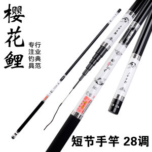 Ultra-Light Hard Carbon Fishing Rod Short Section Stream Carp Fishing Pole Ultra-Light Hard Sakura Brand Fishing Gear Rod