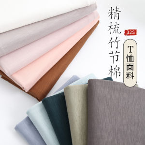 Premium Combed Cotton Fabric Heavyweight Tshirt Material for Women Kids Clothing Thick Soft Textile