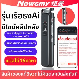 Newman A13 เครื่องบันทึกเสียงแบบพกพาพร้อมการแปลอัจฉริยะ ลดเสียงรบกวน สำหรับการประชุม พร้อมการเชื่อมต่อกับโทรศัพท์มือถือ