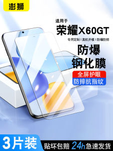 Honor X60GT Tempered Glass Screen Protector Full Screen High Definition Anti Explosion Blue Light Protection Eye Protection 5G Protection Film Fingerprint Resistance