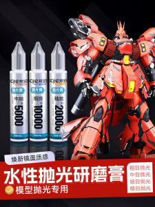 Car Model Gundam Figurine Polishing Paste Mirror Polishing Grinding Paste Rust Removal Polishing Paste Liquid