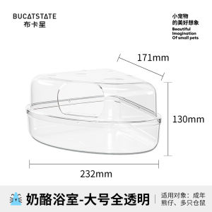 Buxing Hamster Bath Sand Toilet Dual Use Urn Sand Pan Summer Supplies for Small Pets Normal Specification Bathroom Essentials