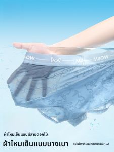 MiiOW | กางเกงบ็อกเซอร์ชายผ้าไหมน้ำแข็งไร้ตะเข็บ MiiOW 2025 กางเกงบ็อกเซอร์ทรงสี่เหลี่ยมบาง ระบายอากาศได้ดี กางเกงบ็อกเซอร์ชายทรงสามเหลี่ยมสำหรับฤดูร้อน