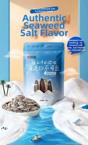 ChaCheer | Walnut Caramel Pepper Salt Flavored Sunflower Seeds 420g