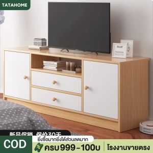TATA ชั้นวางทีวี 65/55/32 นิ้ว ชั้นวางทีวีมินิมอล 140cm พร้อมลิ้นชัก ตู้วางทีวี พร้อมลิ้นชัก