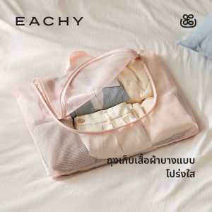 EACHY | Travel Underwear Organizer Bag