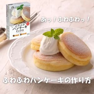 Morinaga Fuwa Fuwa Hot Cake Mix 160g (80g x 2s) Japanese Fluffy Souffle Pancake Mix