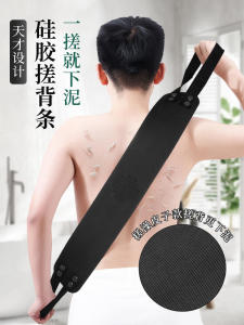 New Long Bath Towel Exfoliating Back Scrubber Mens Mud Cleaning Strong Scrubbing Travel Essential Personal Hygiene Tool
