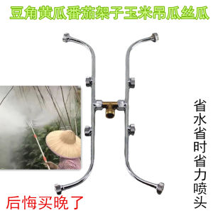 Double-Sided Multi-Head Atomized Stainless Steel Shredded Cucumber Fan-Shaped Nozzle Nong Mobile Sprayer Shelf of Bean Horn Silk and Pitaya