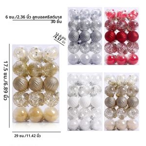 ชุดลูกบอลคริสต์มาสใส 30 ชิ้น/2.36 นิ้ว สำหรับตกแต่งต้นคริสต์มาส ลูกบอลใสสำหรับงานแต่งงาน