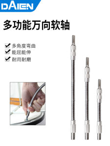 Metal Universal Flexible Shaft Screwdriver Bit Socket Extension Bar Turning Drill Bit Hardware Hand Tools Accessories